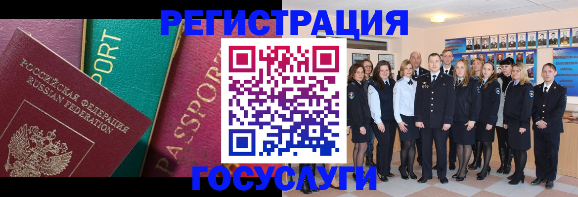 временная регистрация надежно в Конаково