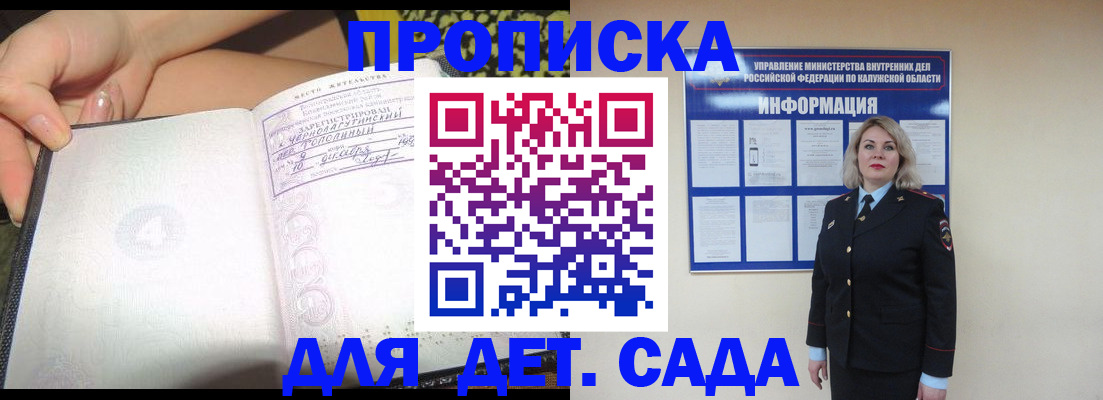 прописка регистрация в Конаково